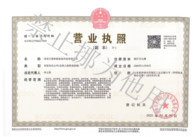 關(guān)于公司名稱變更的告知函